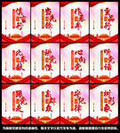 党建展板