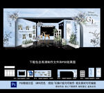 蓝色婚礼