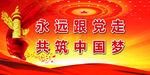 党建 