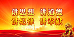 反腐倡廉