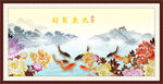 九鱼聚福