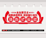 用心承载教育 用爱履行责任 文