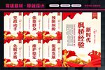枫桥经验