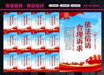 信访宣传