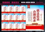 信访宣传