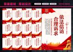 信访标语
