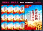 信访展板