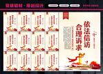 信访展板