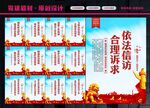 信访