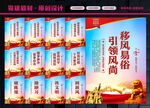 文明新风