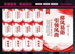 文明新风