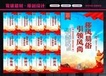 移风易俗