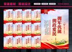 军民团结