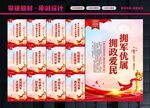 军民团结