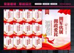双拥标语