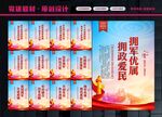 拥军优属