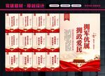 拥军优属
