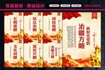 党的治疆方略