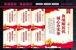 走基层展板