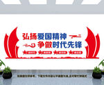 爱国精神文化墙