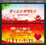 爱心义诊 健康常伴 