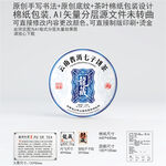 龙藏云南普洱茶叶棉纸包装