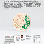 古六大茶山云南普洱茶叶棉纸包装