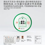 冰岛老寨云南普洱茶叶棉纸包装