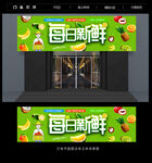 水果店门头