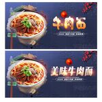 牛肉面