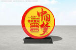 中国梦雕塑