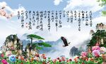 国画山水