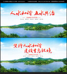 五水共治