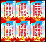 党建党风廉政