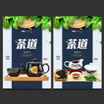 茶道
