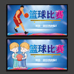 篮球