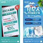 地产带访奖励图片
