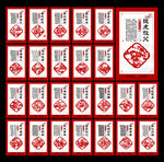 二十四孝