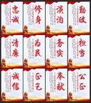 廉政廉洁标语
