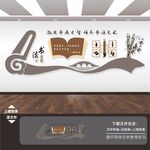 书法文化墙
