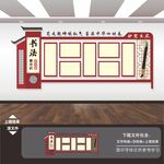 书法书画作品展示栏