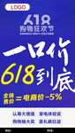 618购物狂欢节