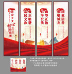 核心价值观