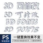 字体样式效果