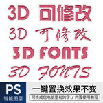 字体样式效果