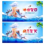 夏天海报