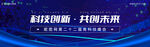 蓝色科技光线banner
