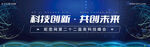 蓝色科技光线banner