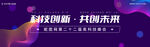 蓝紫色科技光线banner