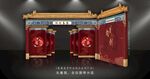 中式拱门